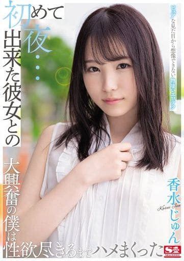 fsdss-702|初めて出来た彼女と初めての夜そして初めての。露わになっ .